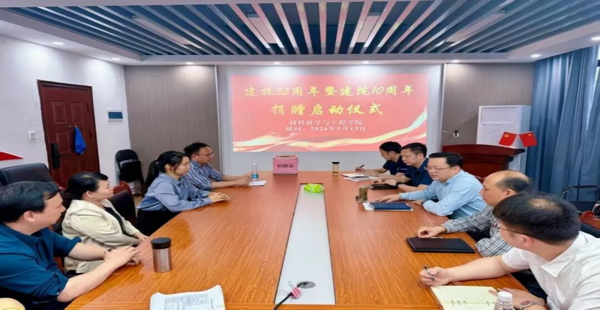 ​beats365唯一官方网站建校55周年暨建院10周年捐赠启动仪式