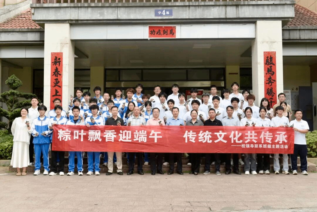 粽叶飘香迎端午,传统文化共传承——校领导与材料、电气学子共度端午佳节